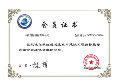 北京市建设工程招标投标和造价管理协会会员证书